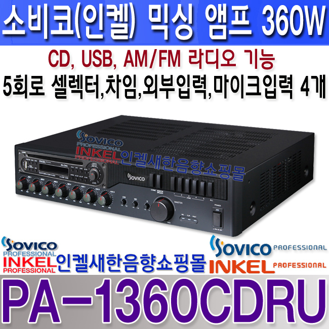 PA-1360CDRU LOGO.jpg